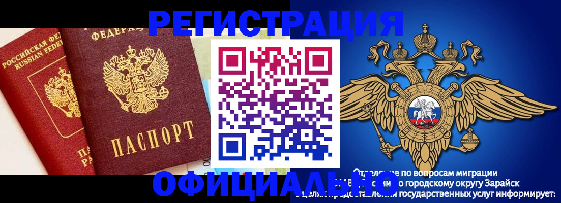 прописка гарантия в Моршанске