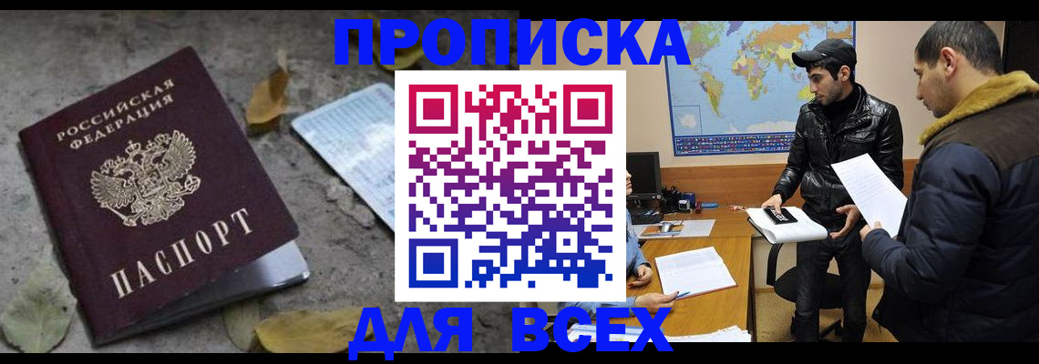 временная регистрация 2025 в Моршанске