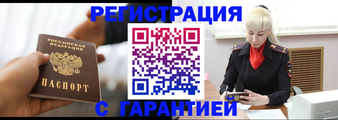 регистрация в Моршанске