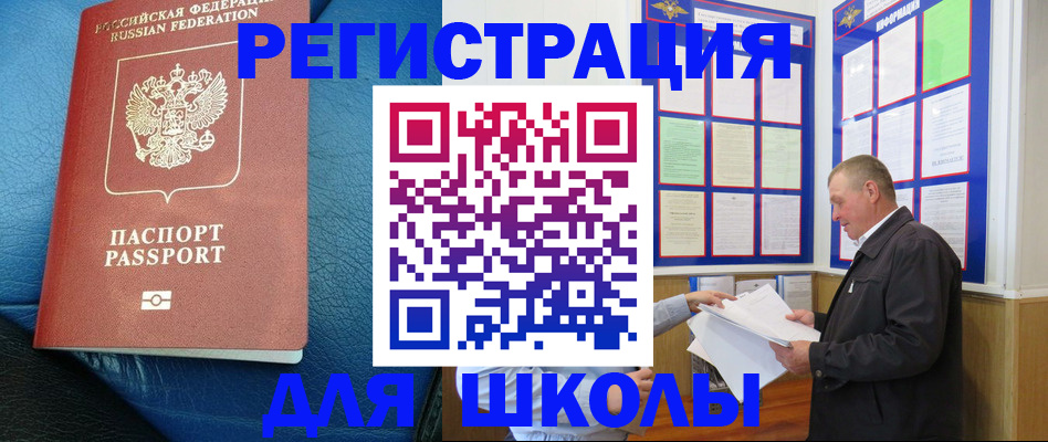 прописка ребенка в Моршанске