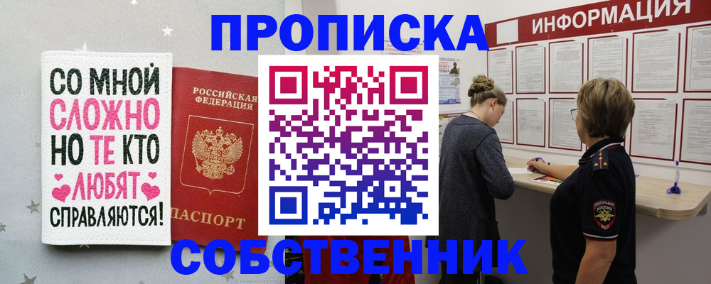 временная регистрация для всех в Моршанске